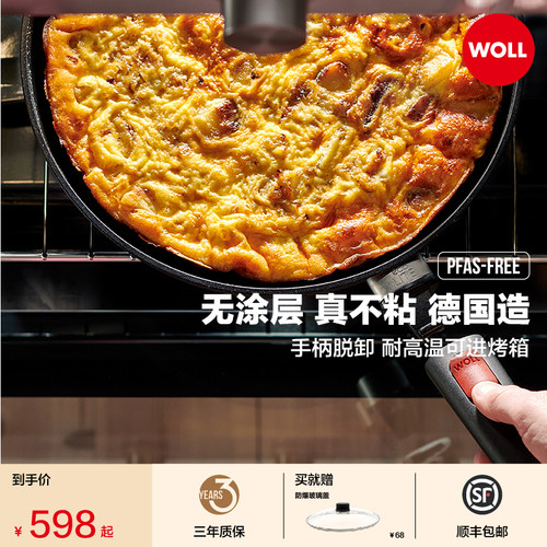 WOLL牛排煎锅德国无涂层电磁炉