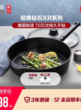 WOLL德国进口不粘锅平底煎炒锅家用钻石XR燃气灶用煎锅平底锅