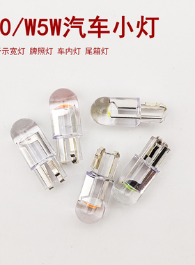 示宽灯改装汽车led透镜t10小灯泡超亮车外灯日间行车灯插泡12V24V
