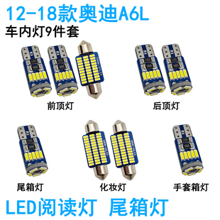 适用05 奥迪A6L车内阅读灯C6车顶照明LED化妆灯尾箱灯脚底灯 18款