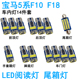 适用宝马5系F10 F18车内阅读灯LED化妆灯脚底灯车门灯尾箱灯灯泡