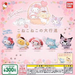 日本BANDAI扭蛋sanriocharacters猫咪大游行KT猫库洛米布丁狗摆件