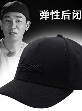全封闭棒球帽弹性反戴封口