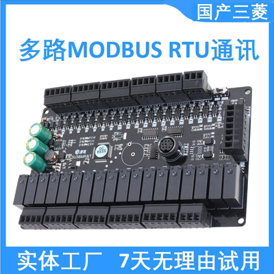 国产PLC工控板FX1NFX2NFX3U