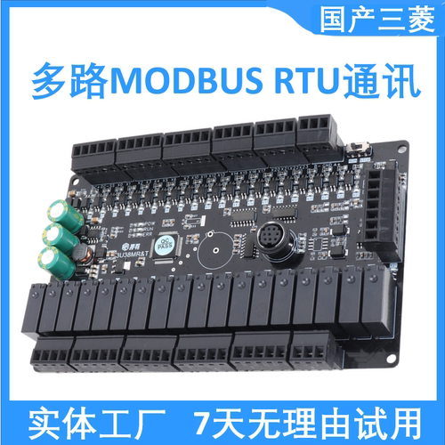 国产PLC工控板FX1NFX2NFX3U
