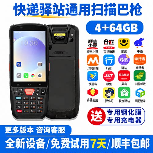 UROVO优博讯CT48手持终端PDA仓库盘点机旺店通聚水谭出入库扫码枪
