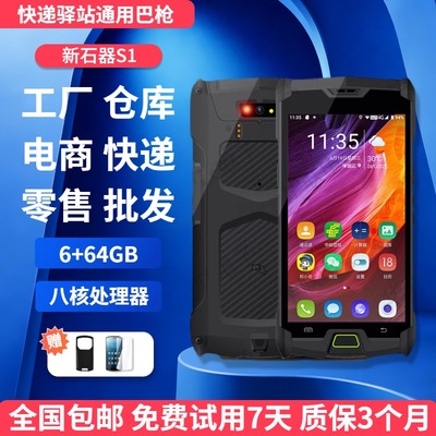 邮政专用PDA快递物流专用快递扫描杷枪通用中油揽投工业手机