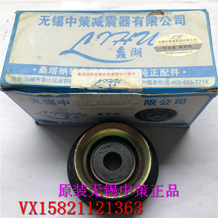 大众普桑桑塔纳超人3000志俊平面轴承压力轴承前减震器顶胶轴承
