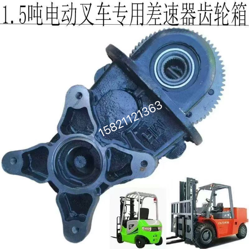 电动叉车减速器减速器变速箱差速器牙包减速器总成变速箱总成
