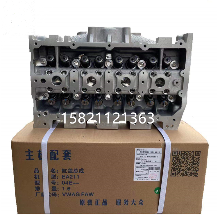大众新桑塔纳捷达昕锐新明锐速腾新宝来EA211缸盖总成缸头汽缸盖