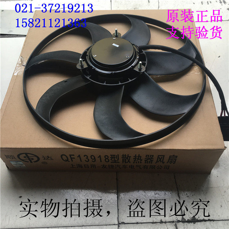 新桑塔纳新捷达新波罗昕锐电子扇散热器风扇水箱风扇