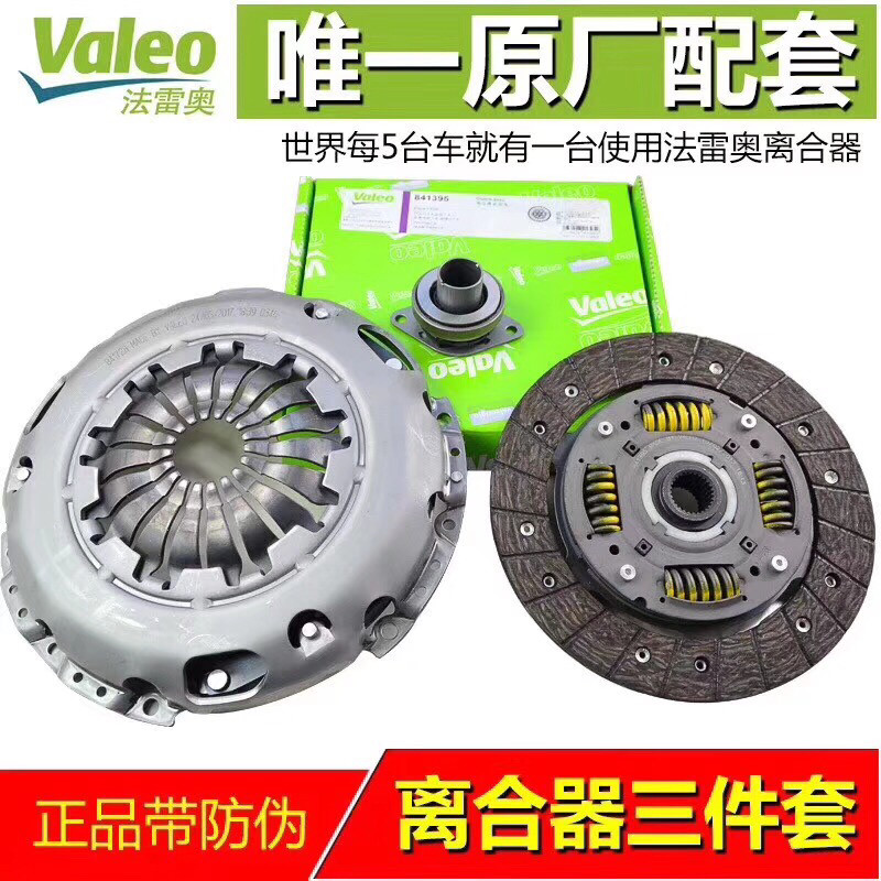 新捷达新桑塔纳宝来高尔夫4波罗朗逸速腾晶锐离合器三件套装