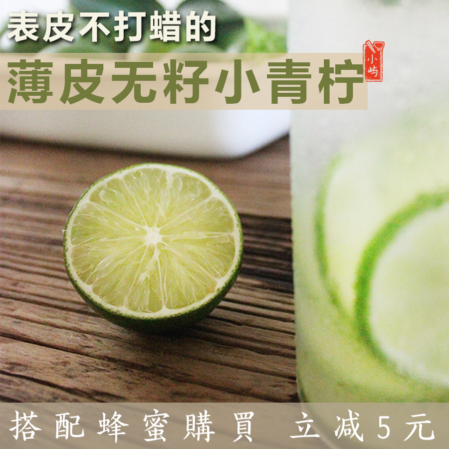 12月01日最新优惠小屿|青柠檬新鲜无籽皮薄台湾香水