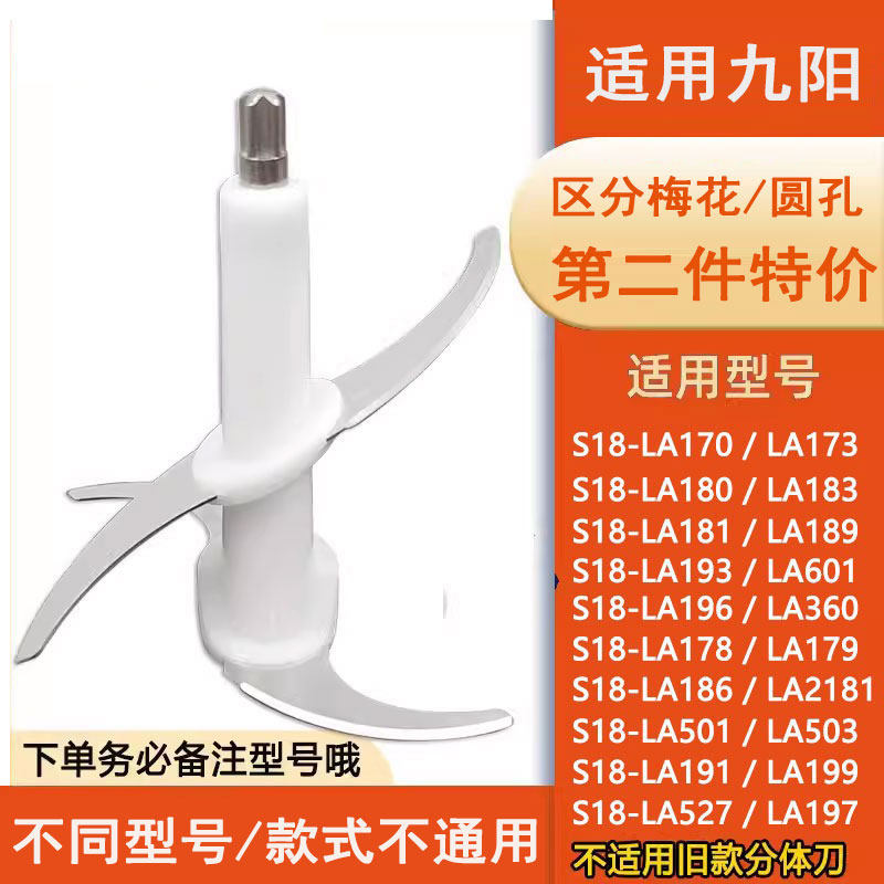 适用九阳绞肉机刀头配件