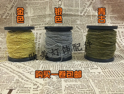 定制 珠链拉绳开关拉链拉线链条风扇吊线灯具配件灯饰零件金色银