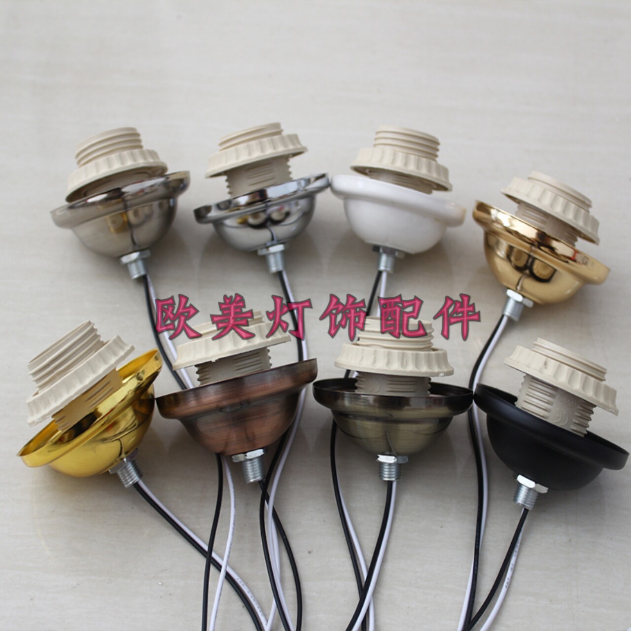 定制 家用普通E27E14陶瓷塑料灯泡灯笼吊灯头灯座螺口带线带圈灯