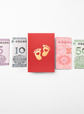 可爱小脚丫红包宝宝出生见面礼蛇年送小孩婴儿2026新款创意利是封