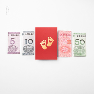 可爱小脚丫红包宝宝出生见面礼蛇年送小孩婴儿2026新款创意利是封