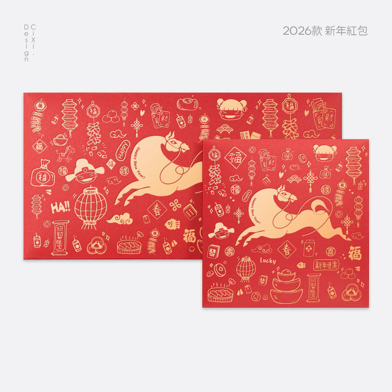春节新款创意红包封过年新年烫金加厚大号小号方形马年拜年利是封