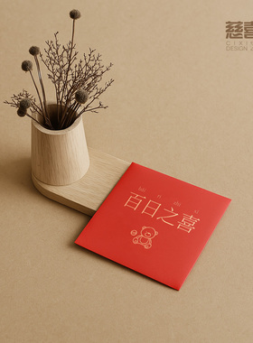 慈囍百日宴红包袋出生回礼精致简约2025新款生小孩百天龙宝宝小号