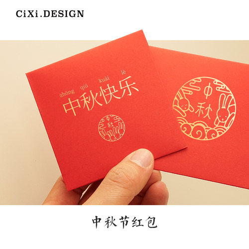 慈囍2026新款简约设计质感小红包