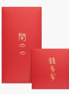 钱多多繁体字2026新年红包马年新款过年开心心红包创意简约利是封