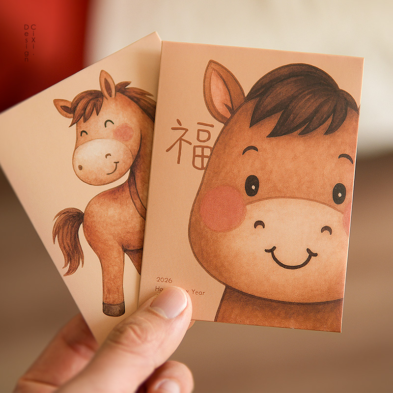 2026马年可爱卡通压岁钱红包