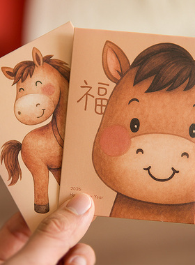 2026年新款马年红包利是封新年可爱卡通生肖马祝福创意压岁钱红包