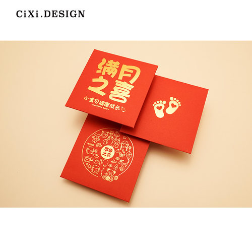 马年宝宝满月红包蛇宝宝一周岁生日百日宴小孩出生百天回礼利是封 - 封面