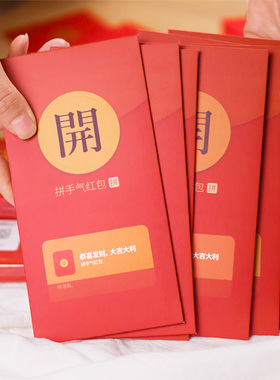 加厚个性创意手气手慢无大吉大利恶搞小红包封面硬纸方形大利是封
