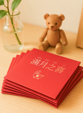 蛇年满月红包小孩弥月之喜回礼马宝宝百日宴满月酒生日周岁利是封