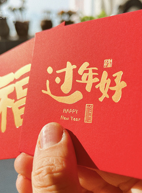 2026过年红包创意可爱新年蛇年中式方形压岁包定制利是封包25新款