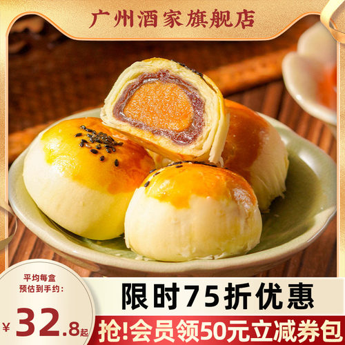 广州酒家蛋黄酥糕点礼盒下午茶