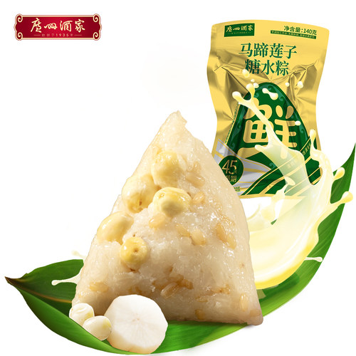 广州酒家马蹄莲子糖水短保靓汤粽