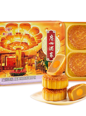 广州酒家纯白莲蓉中秋礼品福利
