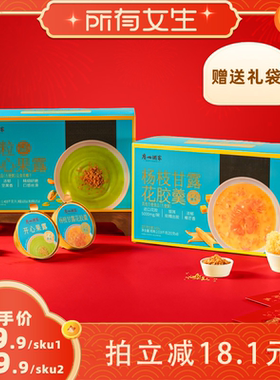 【所有女生直播间】广州酒家椰粒开心果露礼盒燕窝粥花胶羹糖水