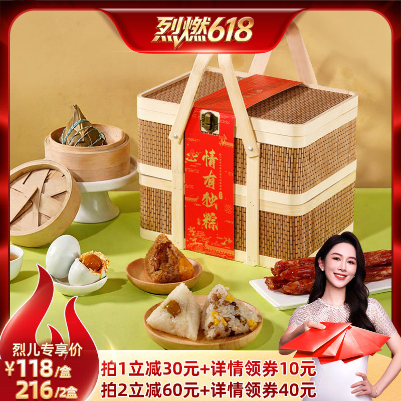 广州酒家情有独粽礼盒端午送礼