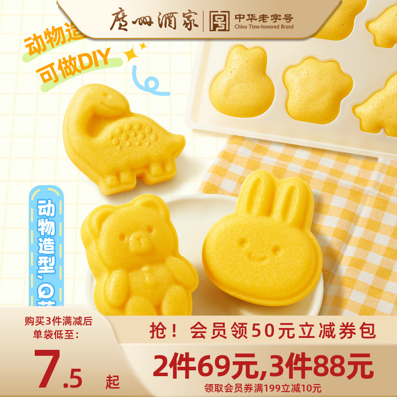 广州酒家广式点心小米糕桂花糕