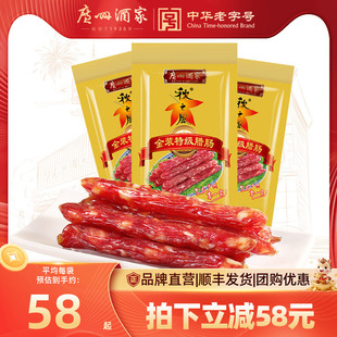 广州酒家金装 腊肠广东腊味煲仔饭年货送礼团购 特级腊肠秋之风广式