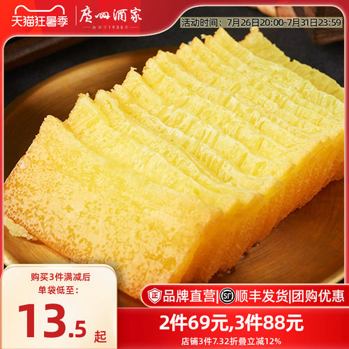 广州酒家黄金糕小米糕马拉糕云吞广式早茶点心利口福早餐半成品 - 封面