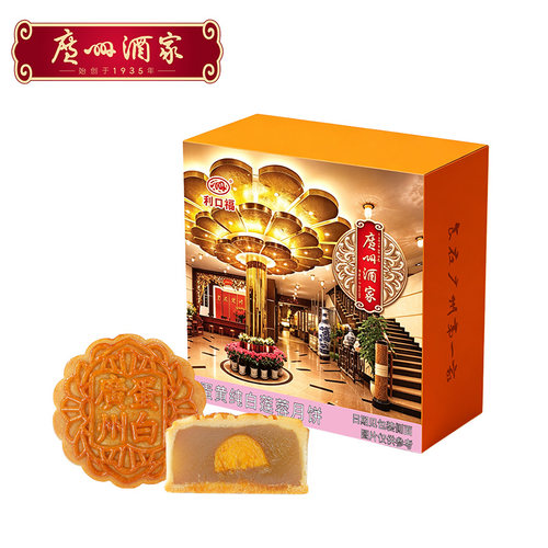 广州酒家蛋黄纯白莲蓉月饼90g
