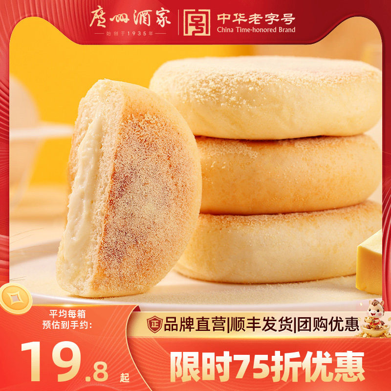 广州酒家豆乳餐包夹心早餐面包整箱糕点充饥小零食休闲食品