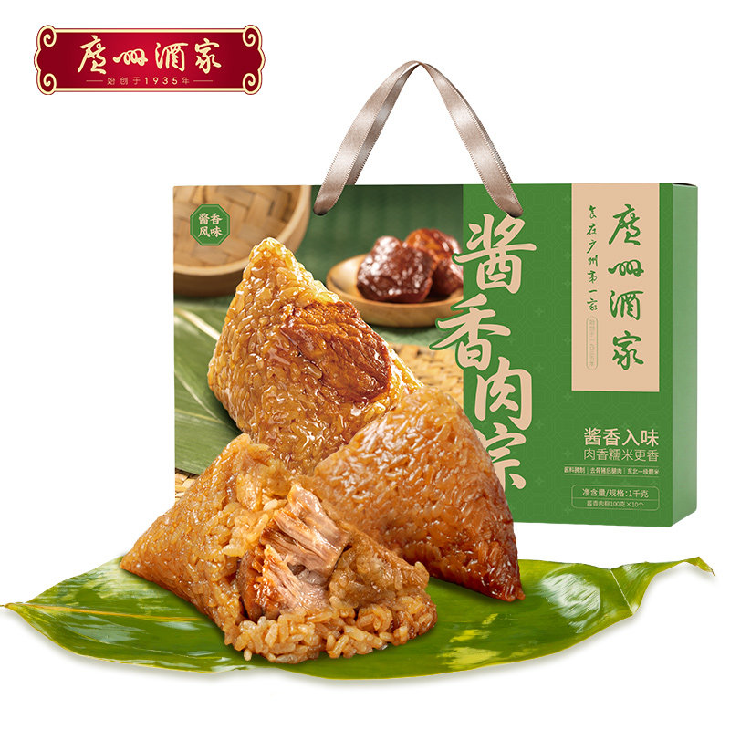 广州酒家酱香肉粽端午粽子礼盒