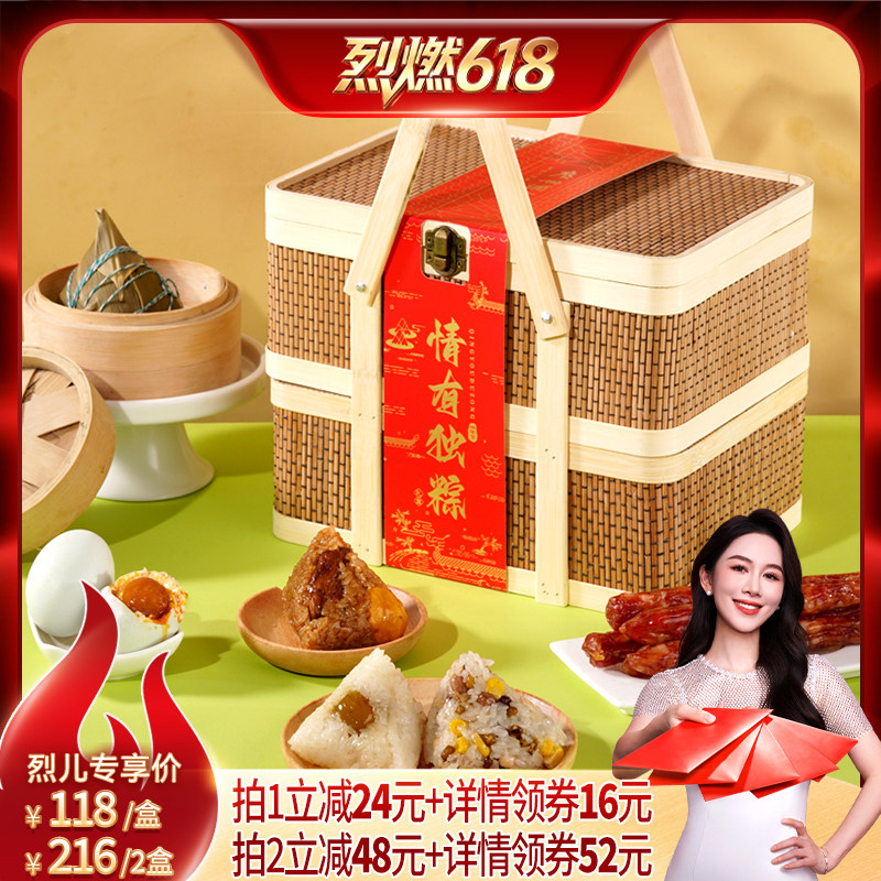 广州酒家情有独粽礼盒端午送礼