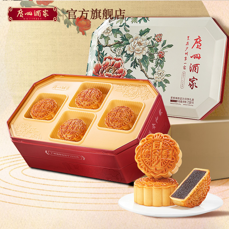 广州酒家墨香雅韵豆沙月饼礼盒