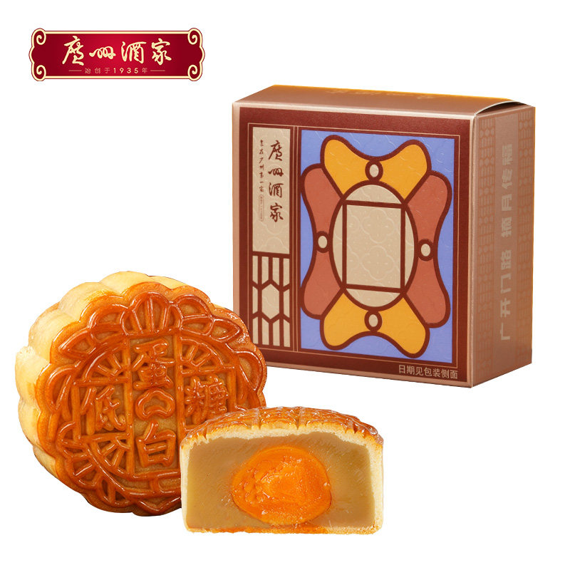 【限时尝鲜优惠】广州酒家低糖蛋黄纯白莲蓉月饼130g广式月饼中秋
