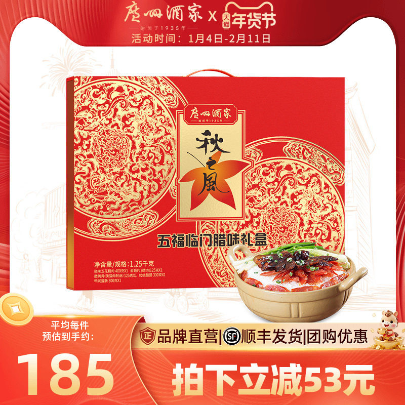 ���ݾƼ��帣������ζ�����֮���ʽ�����������з����������� 111.97Ԫ