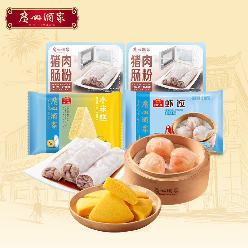 广州酒家糯米鸡水晶虾饺烧卖