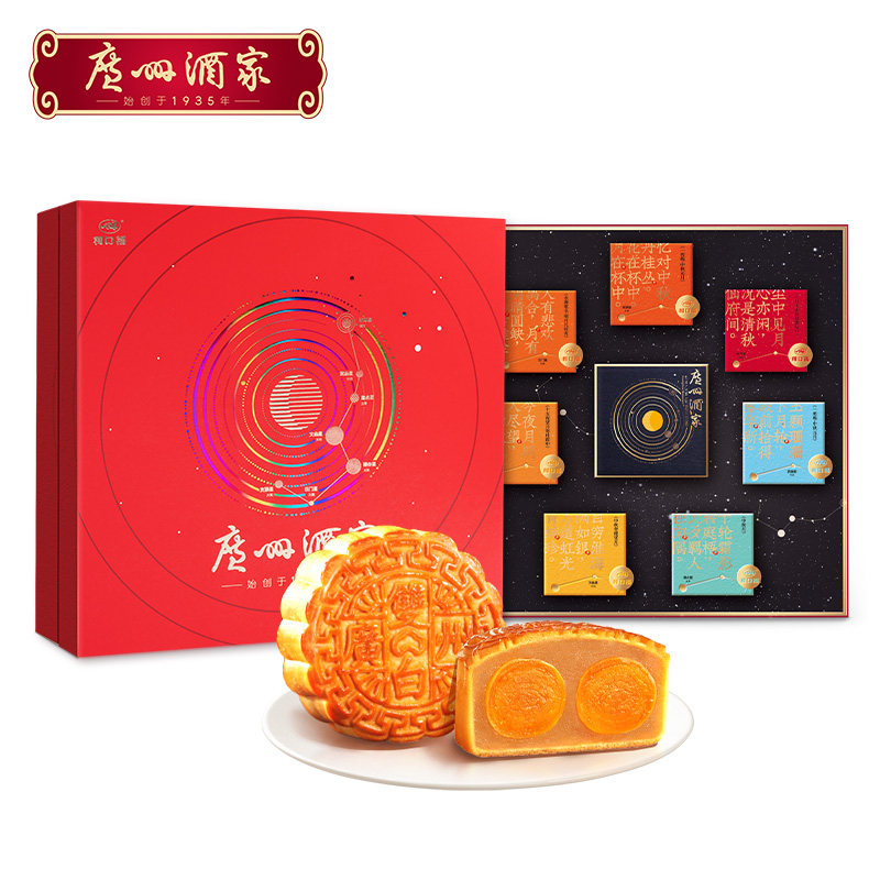 【好物体验专享】广州酒家七星伴月心意月饼礼盒双黄豆沙中秋节