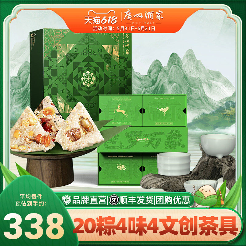 广州酒家包罗万粽礼盒羊肚菌黑松露云腿鲍鱼蛋黄肉粽子端午节团购